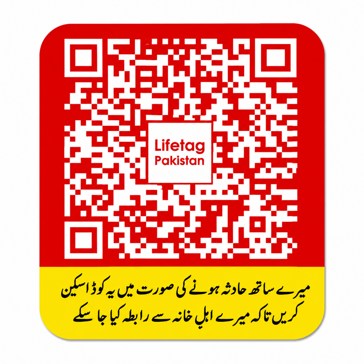 Emergency QR Sticker